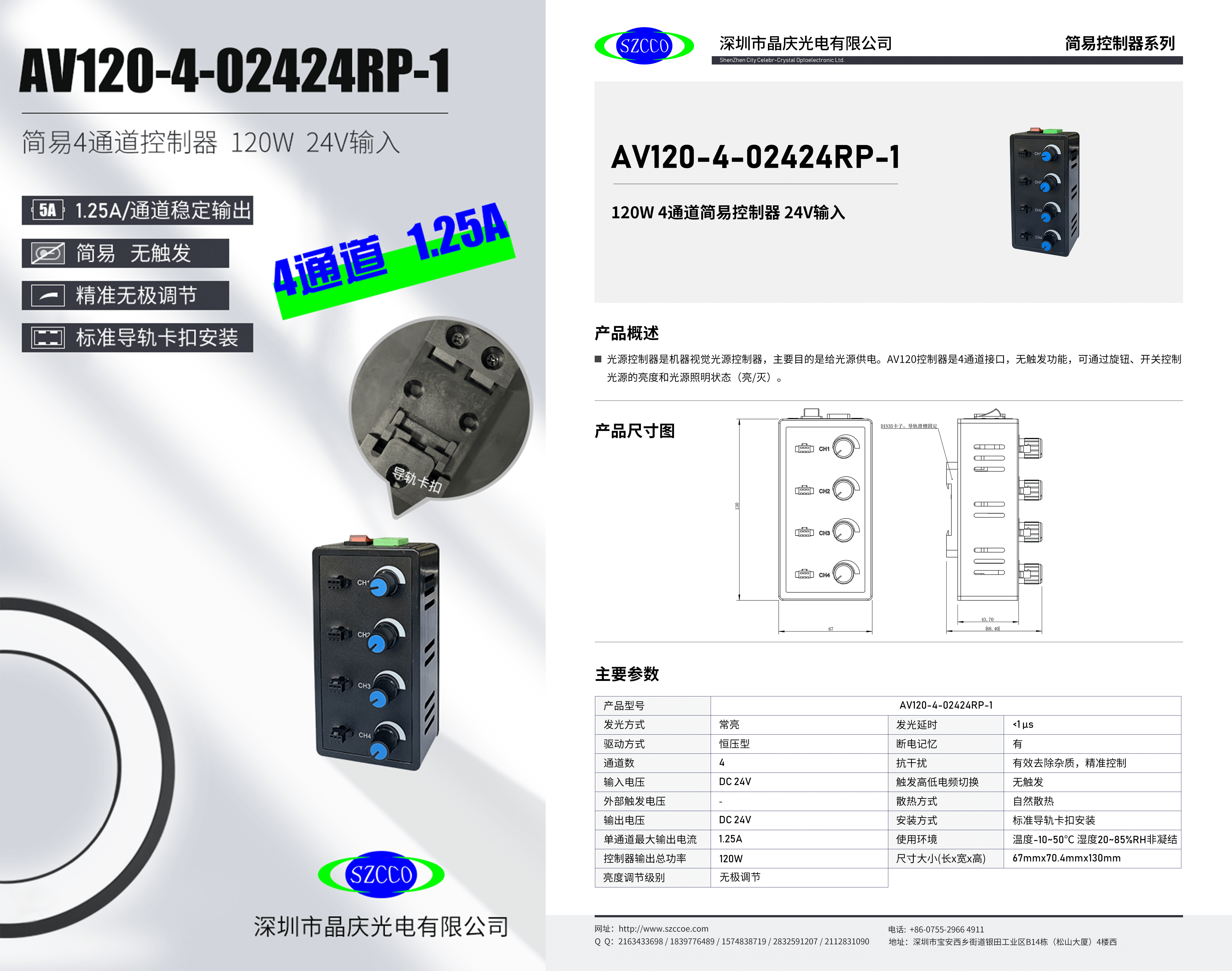 AV120-4.png